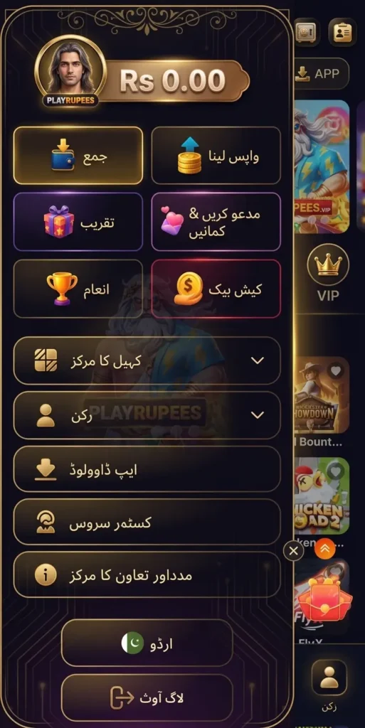 Play Rupees Game